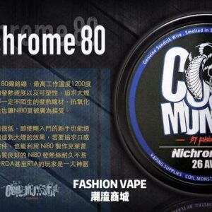 怪獸線 CoilMonsta Ni80 30FT 發熱絲 Nichrome80 22 24 26 27 28 36 40 43 線材