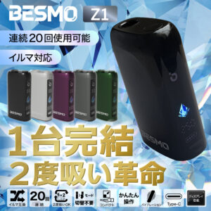 日本 BESMO Z1 二回機 加熱菸主機 IQOS TEREA
